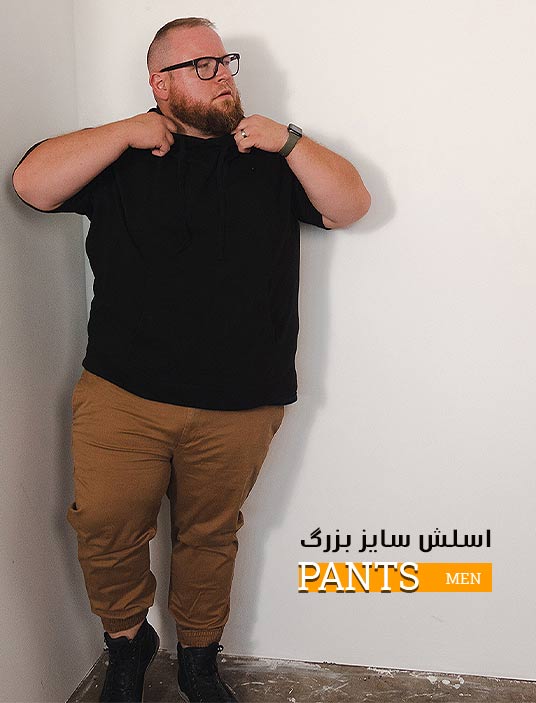 شلوار